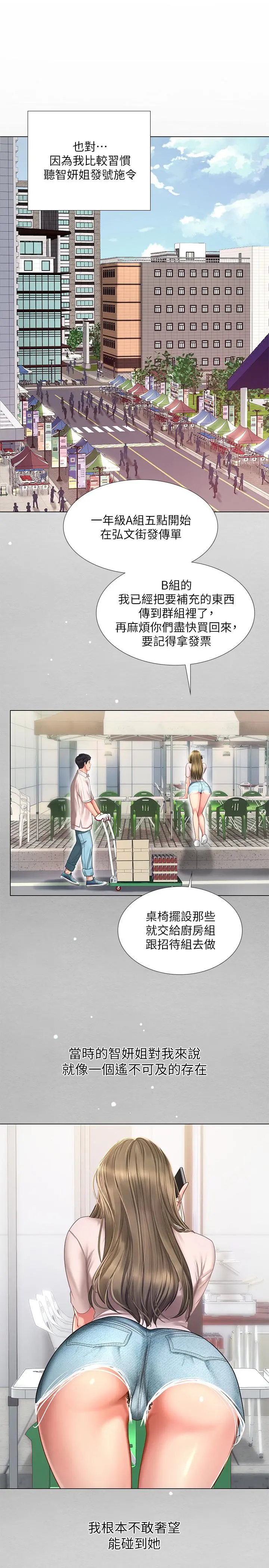 享乐补习街