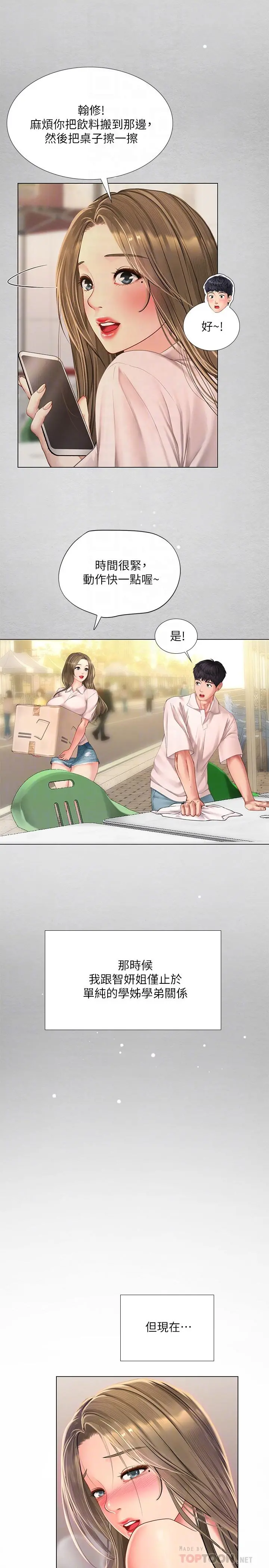 享乐补习街