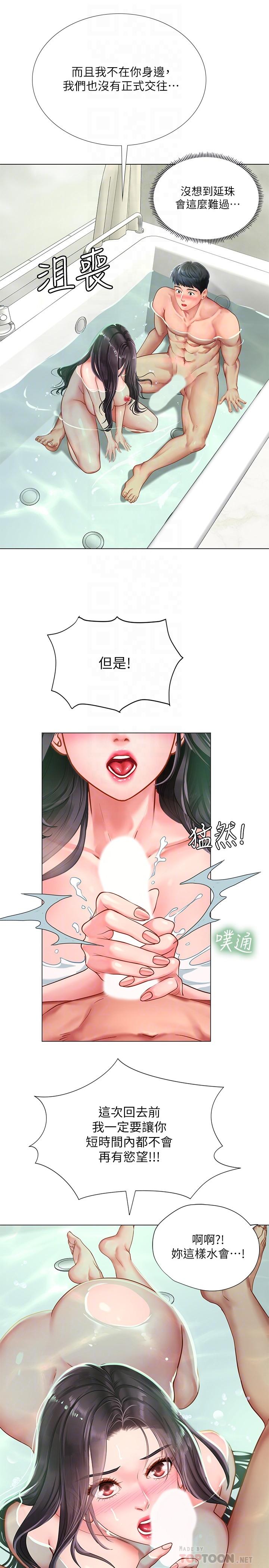 享乐补习街第74话-在水中激情相拥