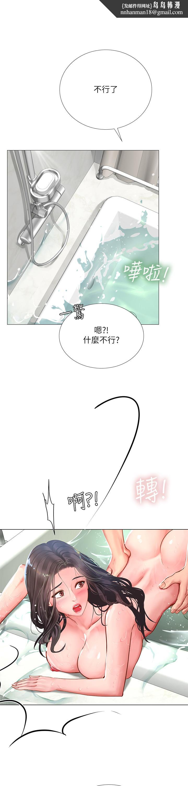 享乐补习街第75话-你害我变淫荡了