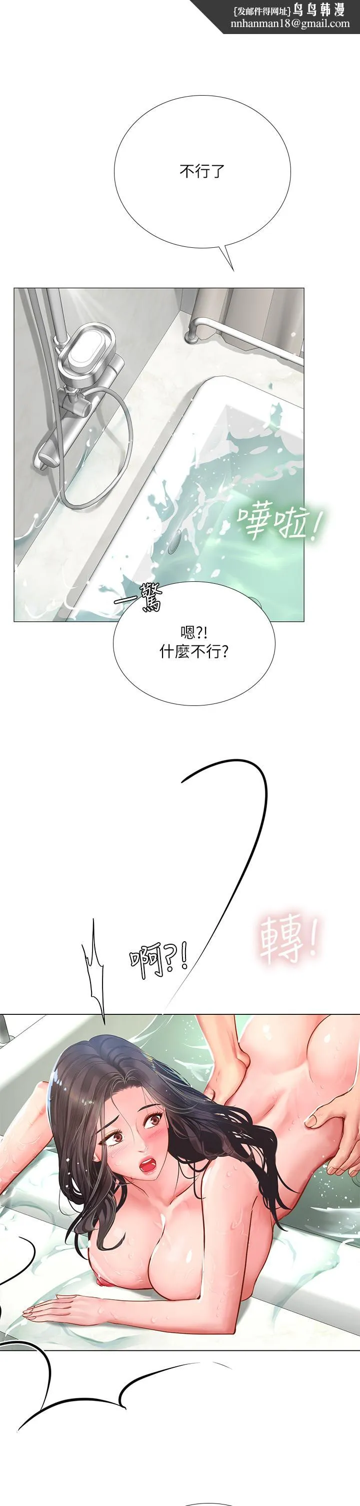 享乐补习街