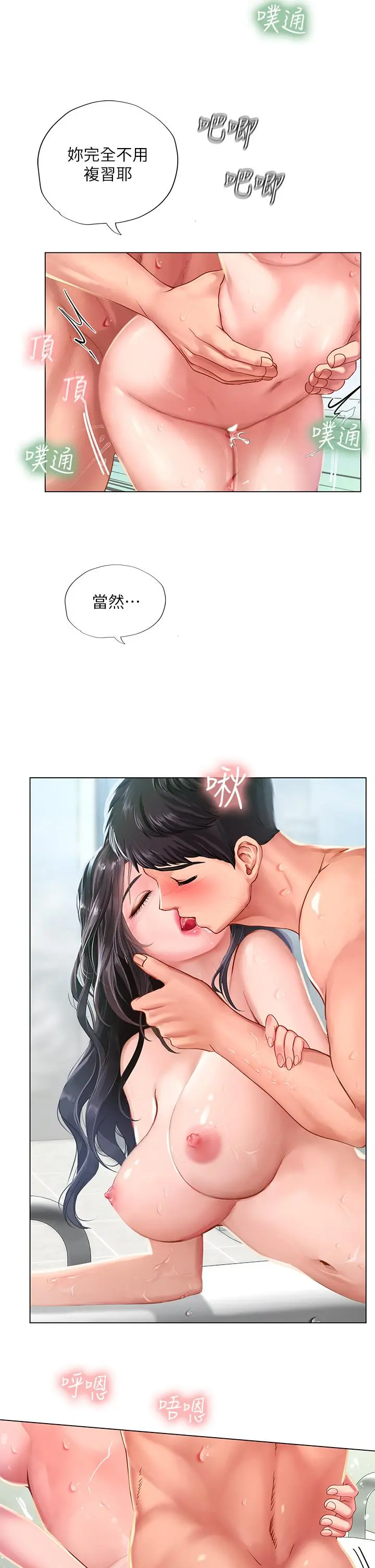 享乐补习街