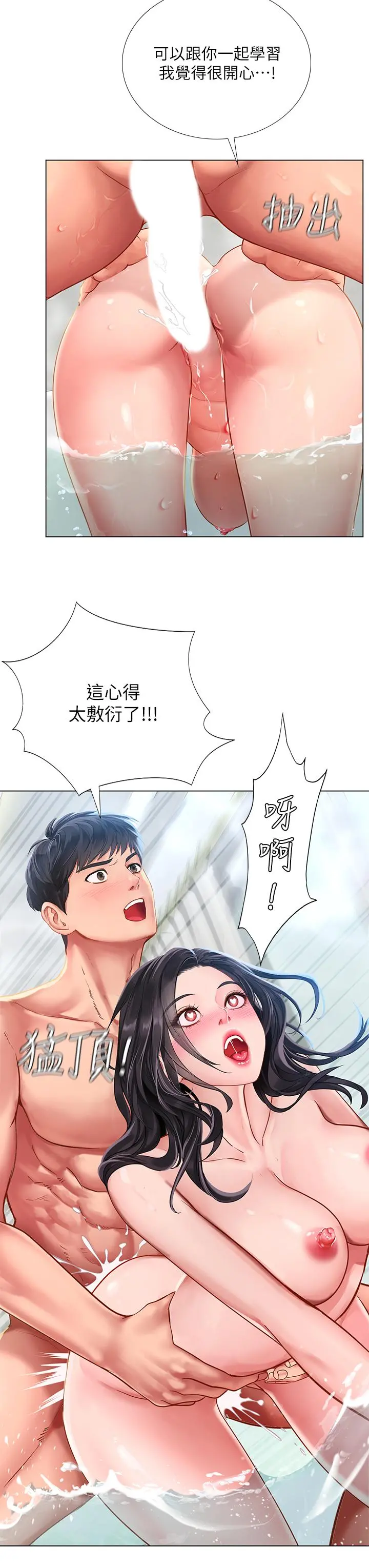 享乐补习街