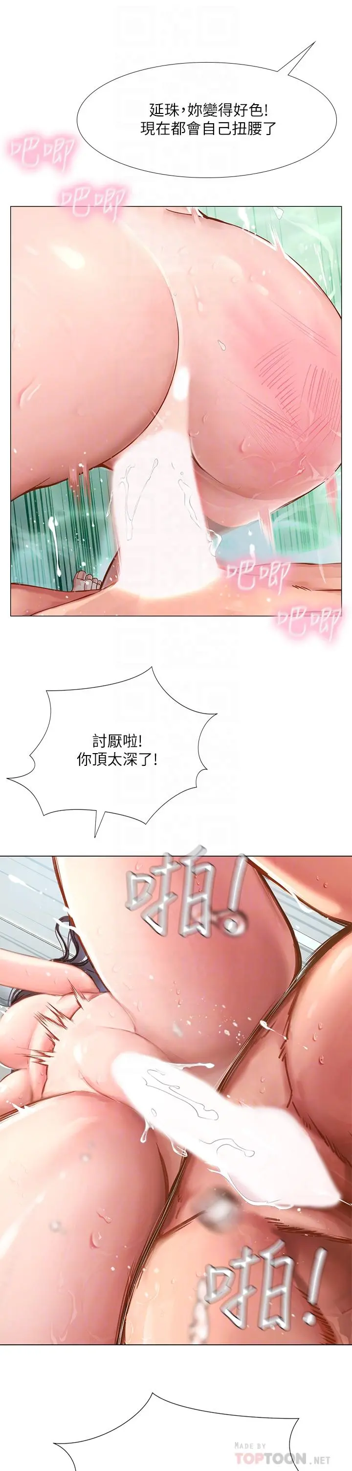 享乐补习街