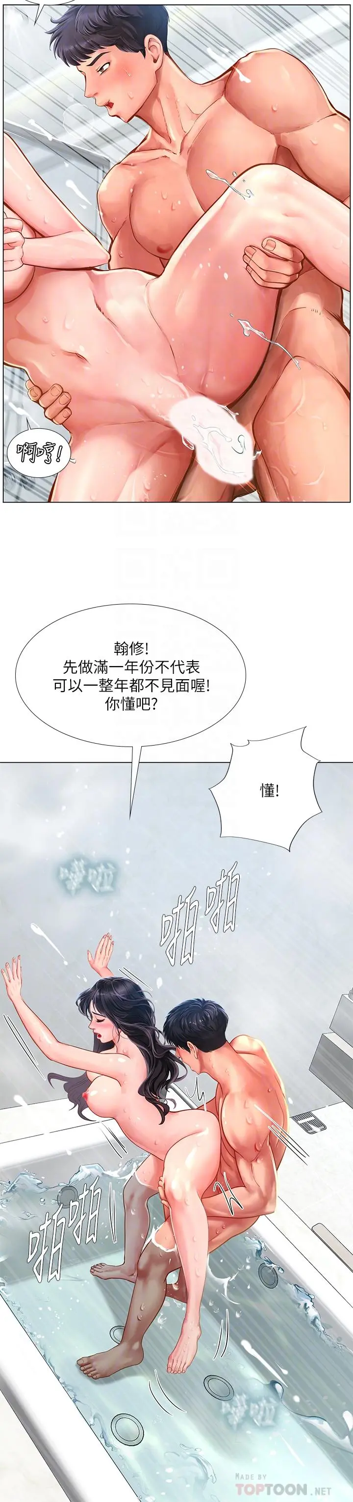 享乐补习街