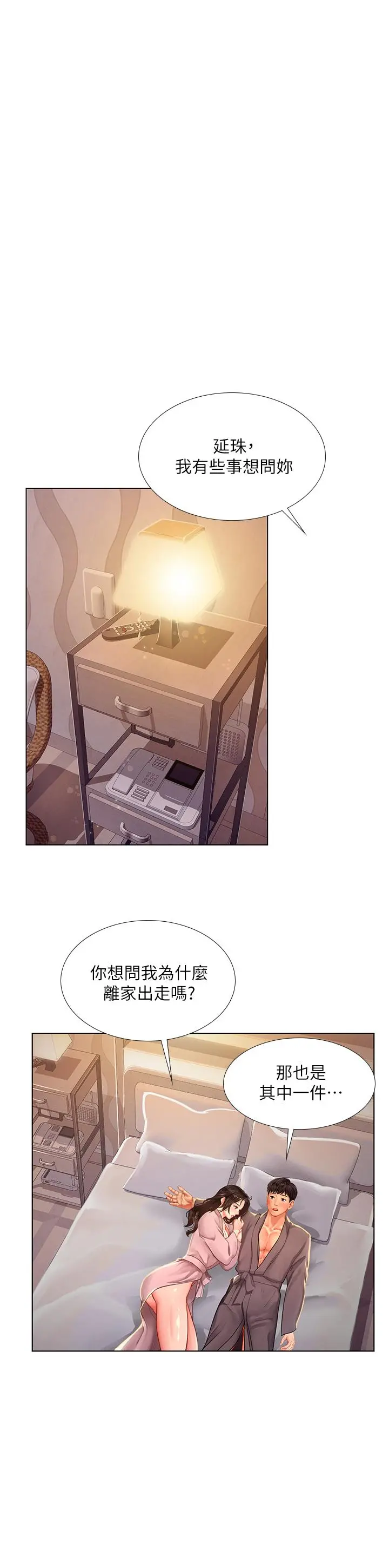 享乐补习街