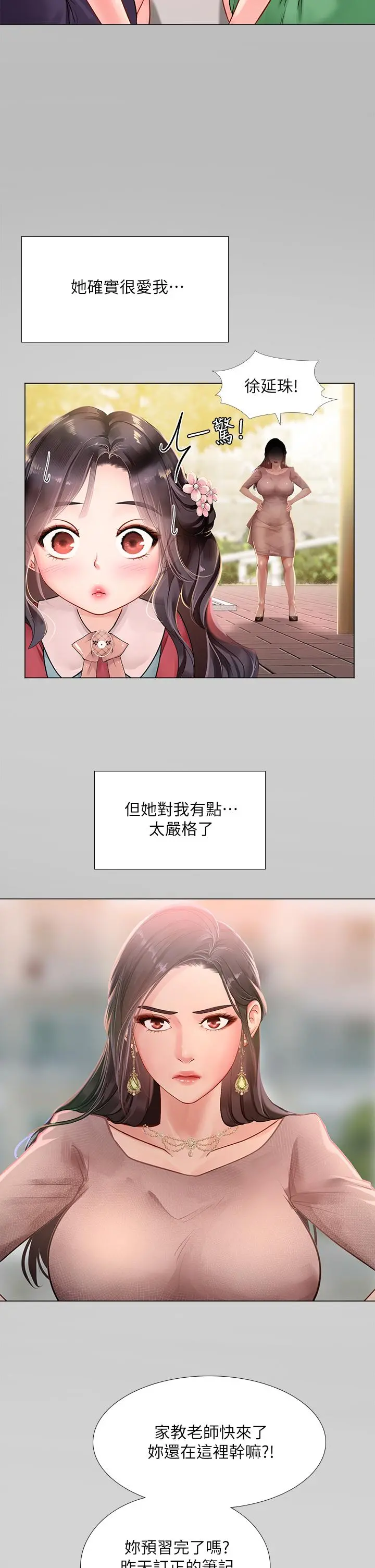 享乐补习街