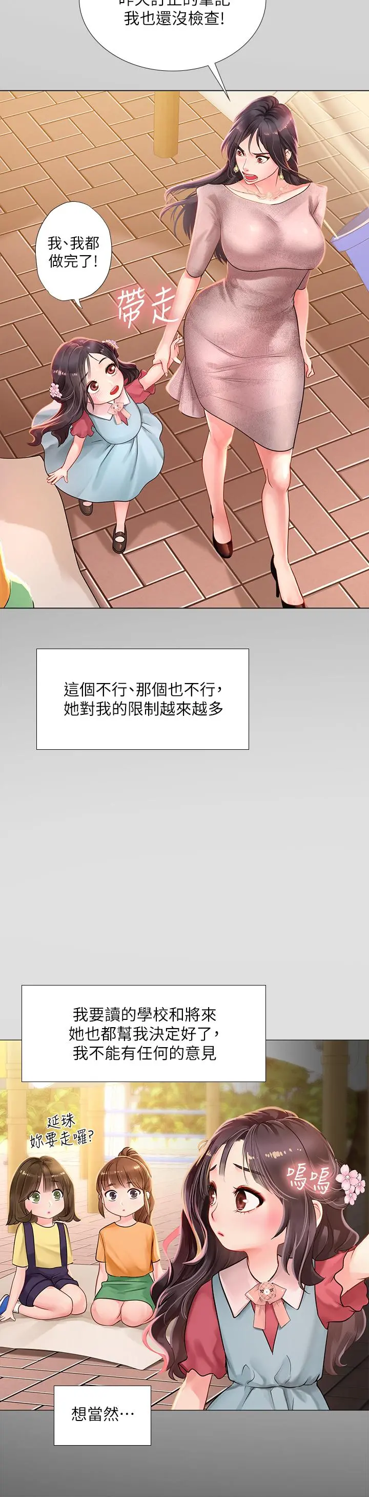 享乐补习街