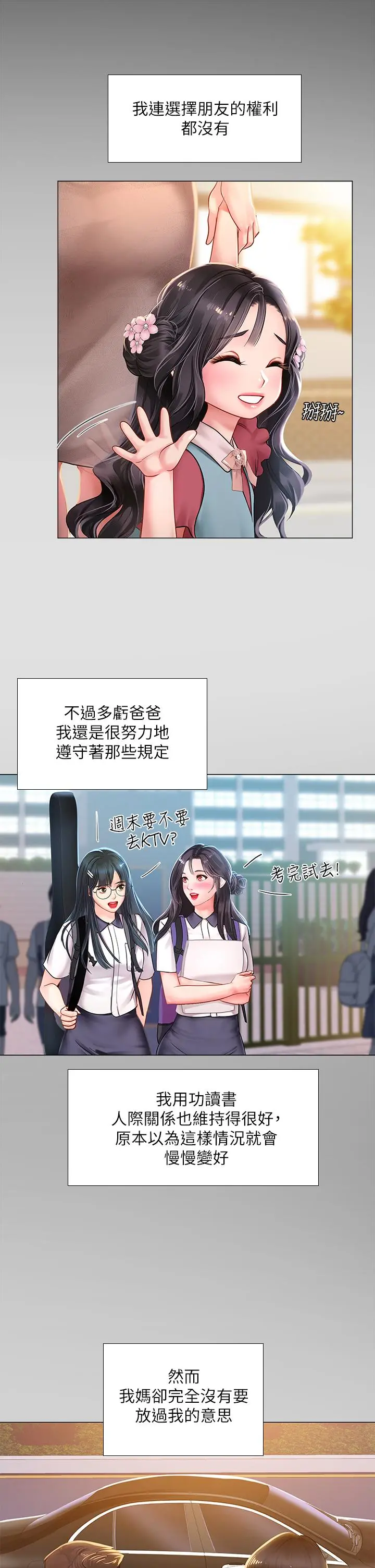 享乐补习街