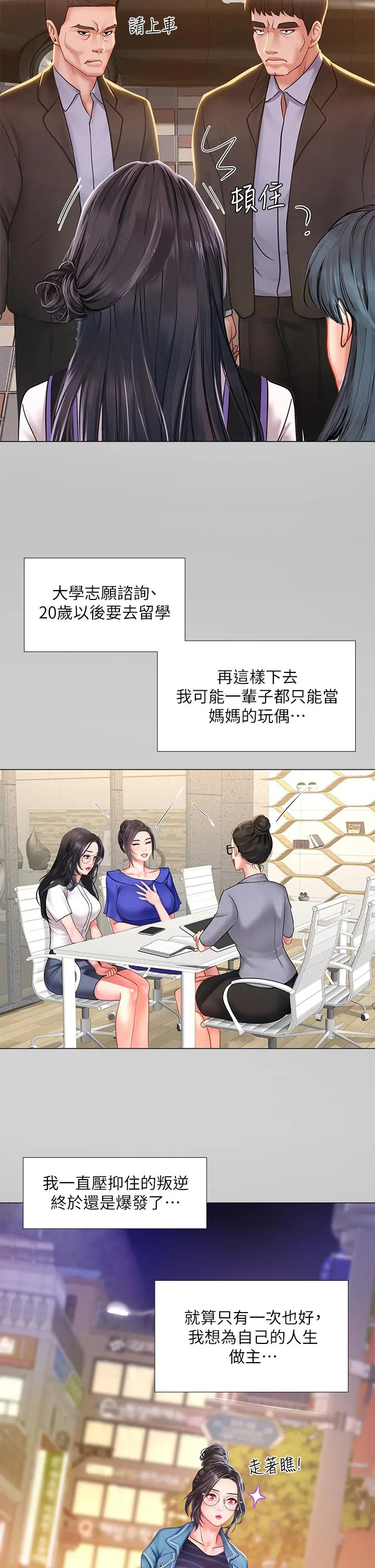享乐补习街