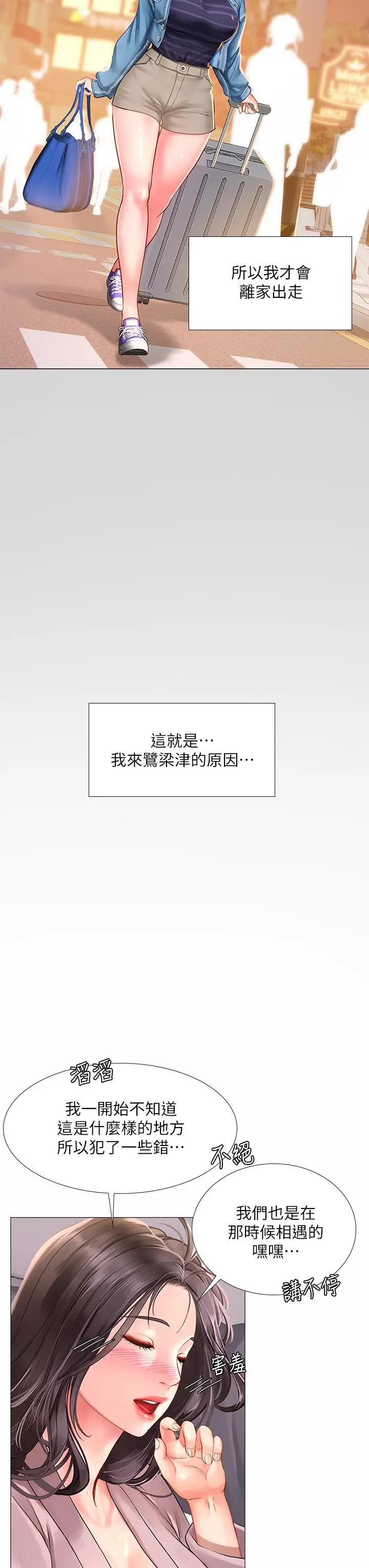 享乐补习街