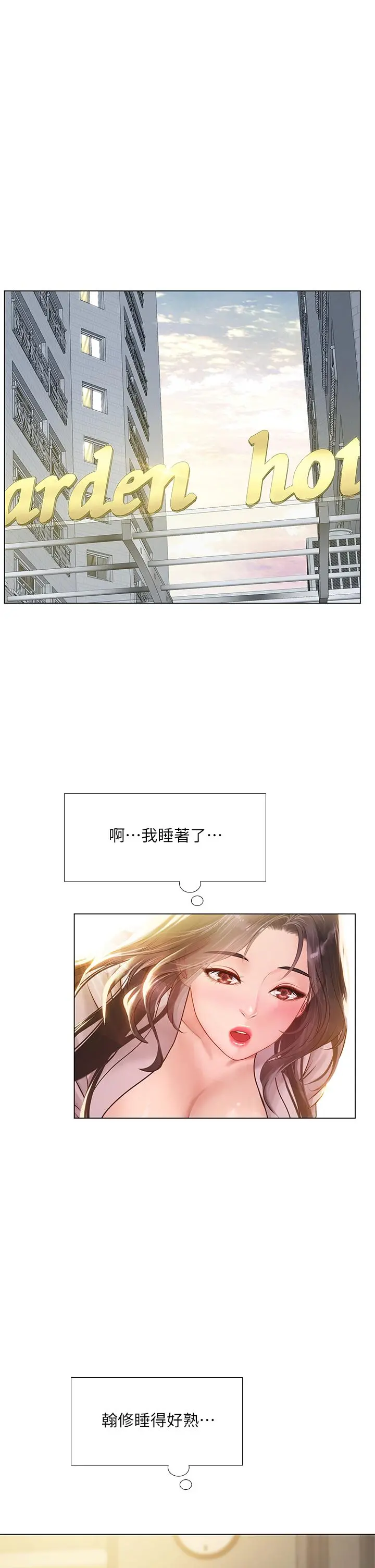 享乐补习街
