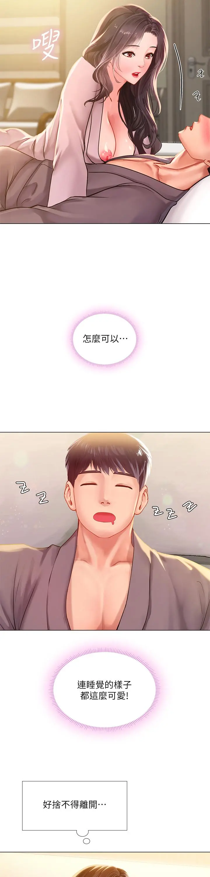 享乐补习街
