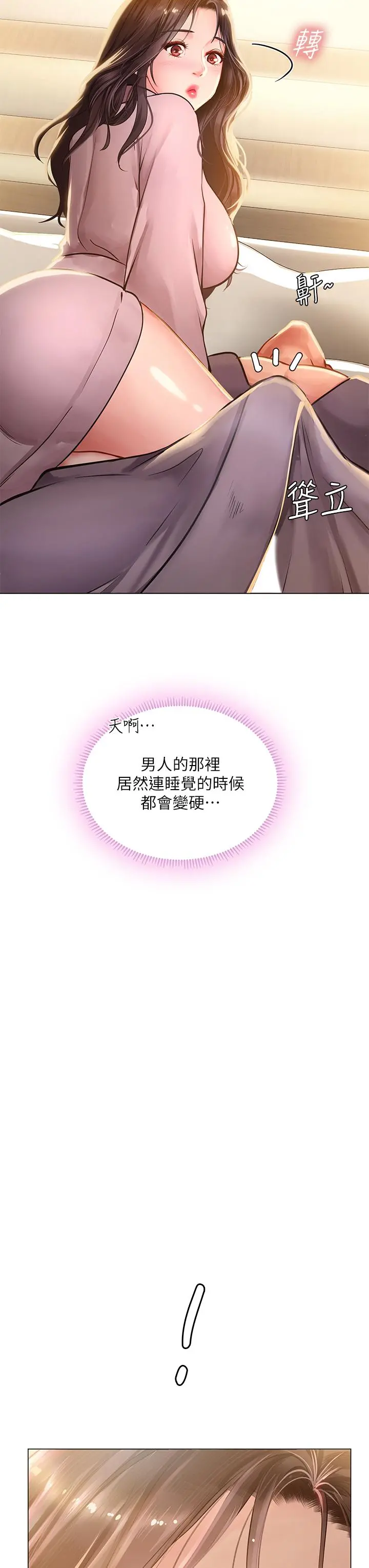 享乐补习街