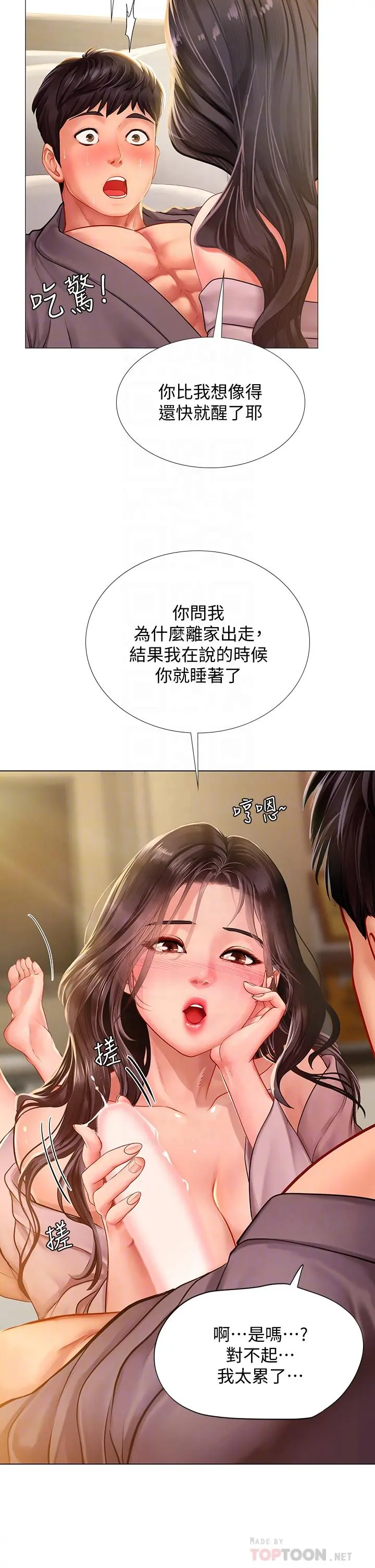享乐补习街