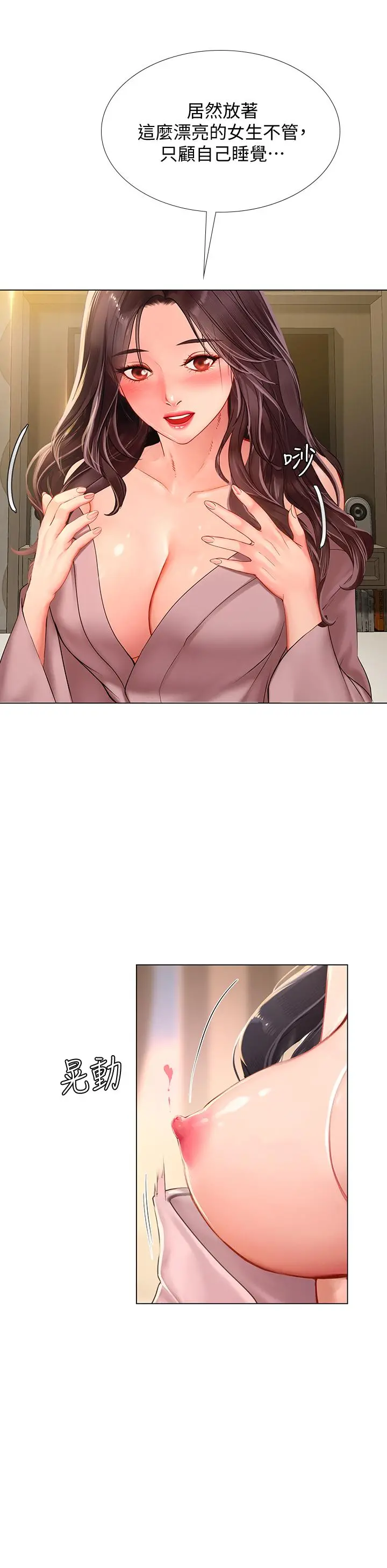享乐补习街