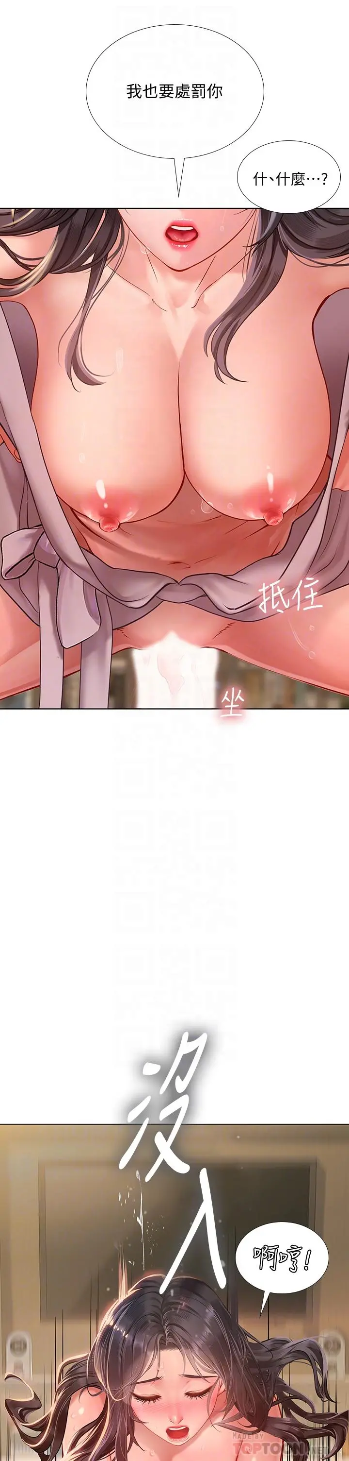 享乐补习街