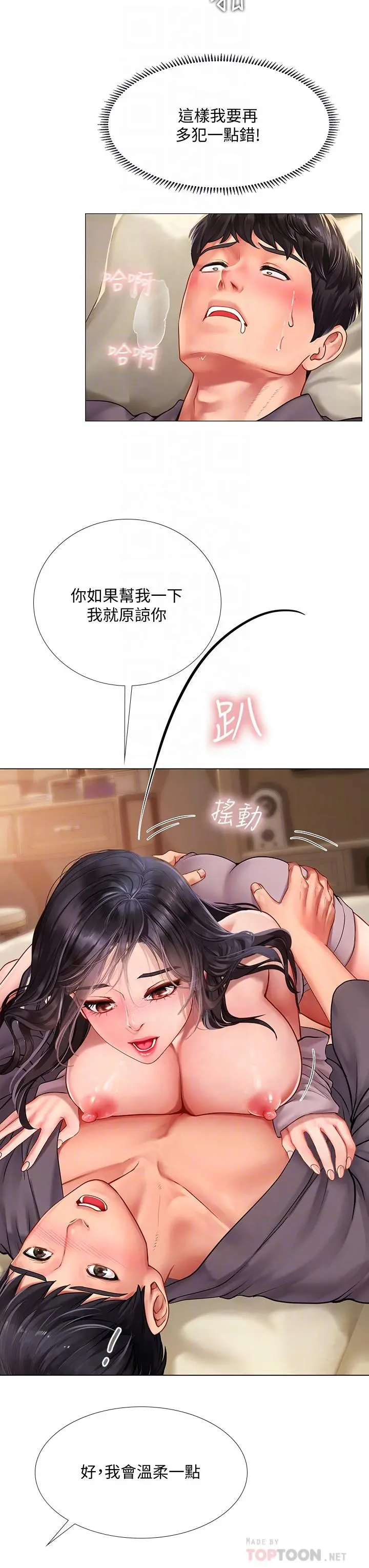 享乐补习街