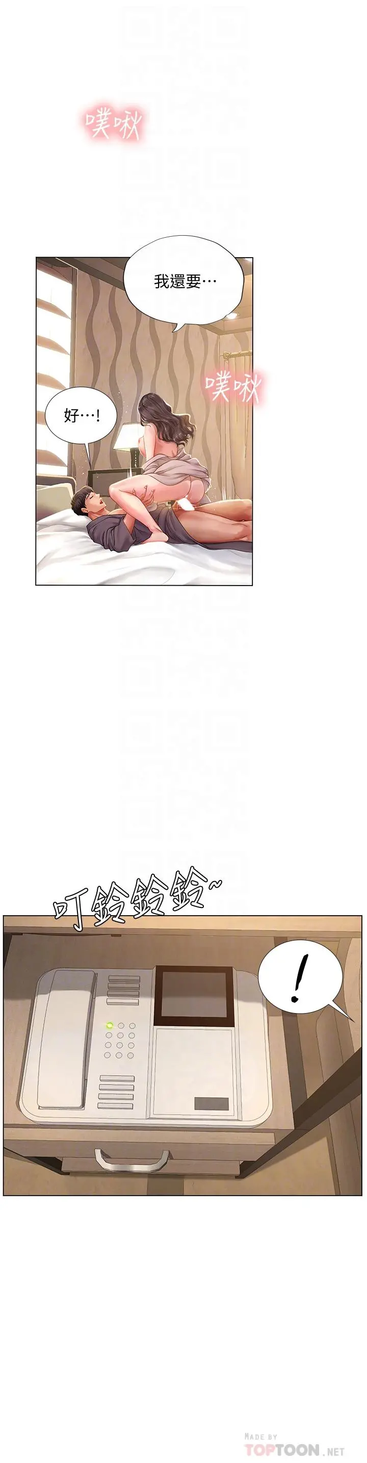 享乐补习街