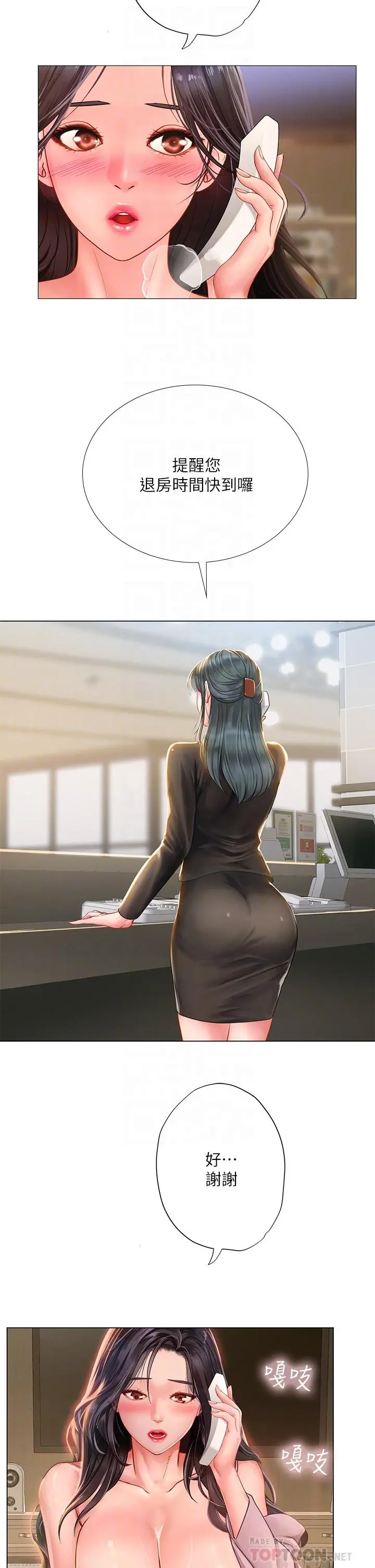 享乐补习街
