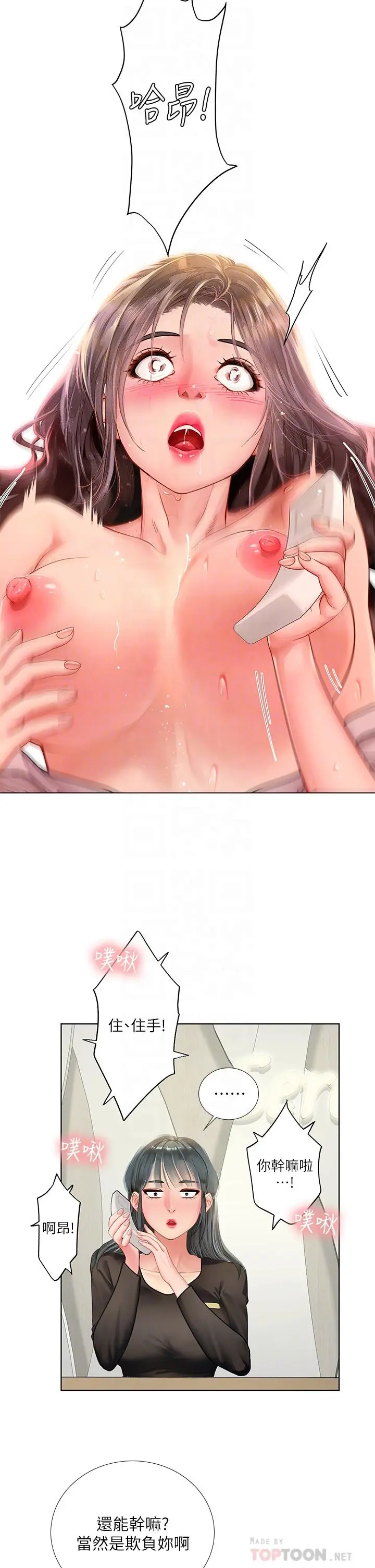 享乐补习街
