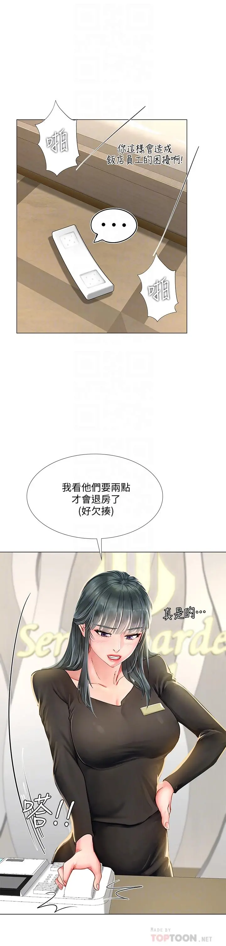 享乐补习街