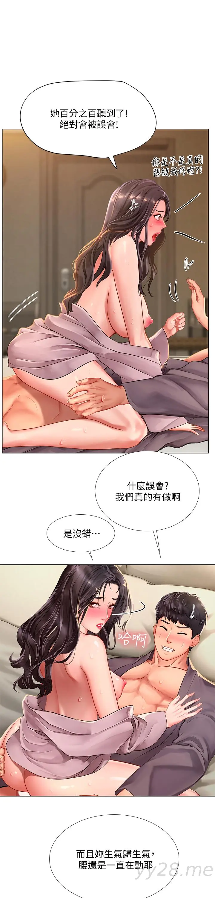 享乐补习街