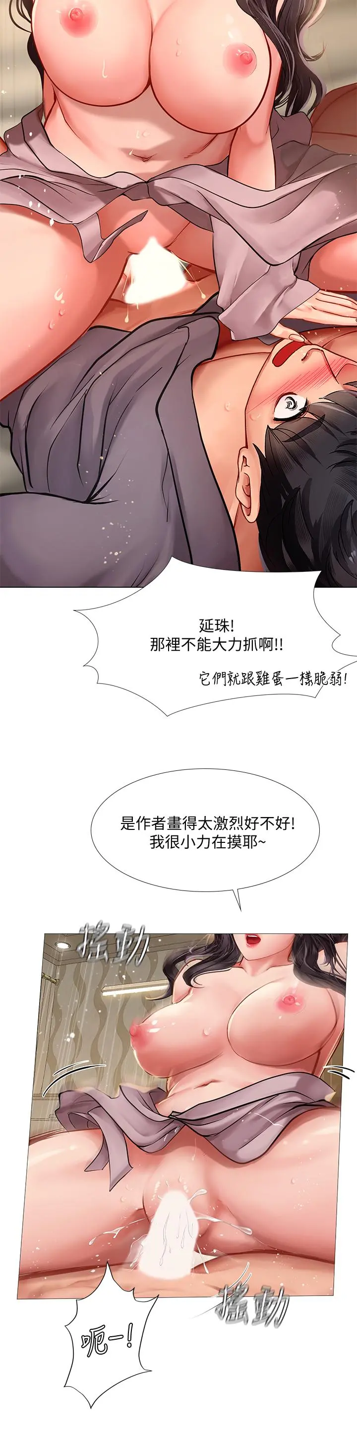 享乐补习街