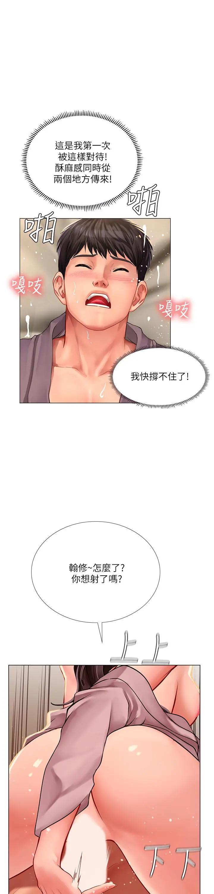 享乐补习街