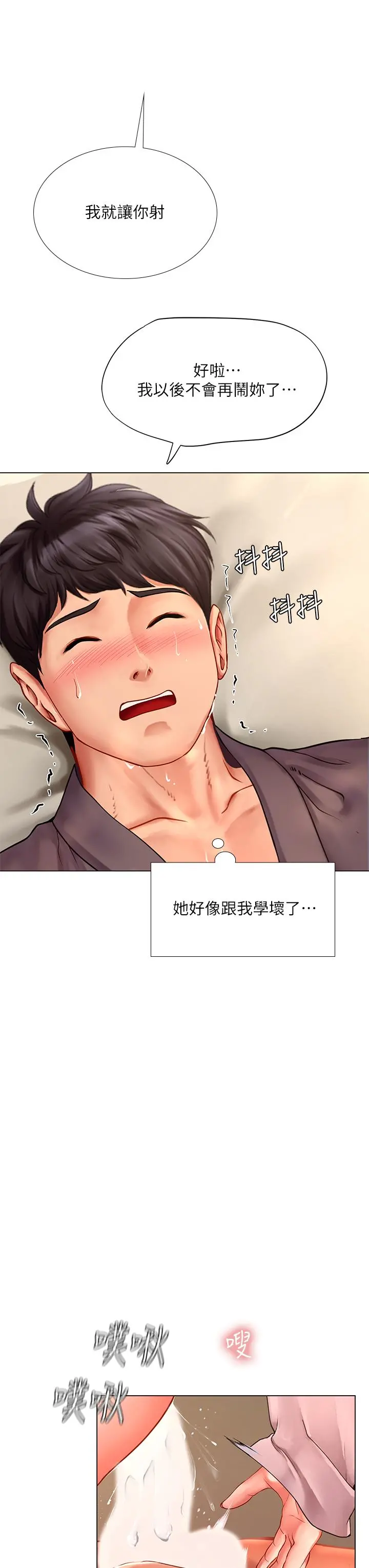 享乐补习街