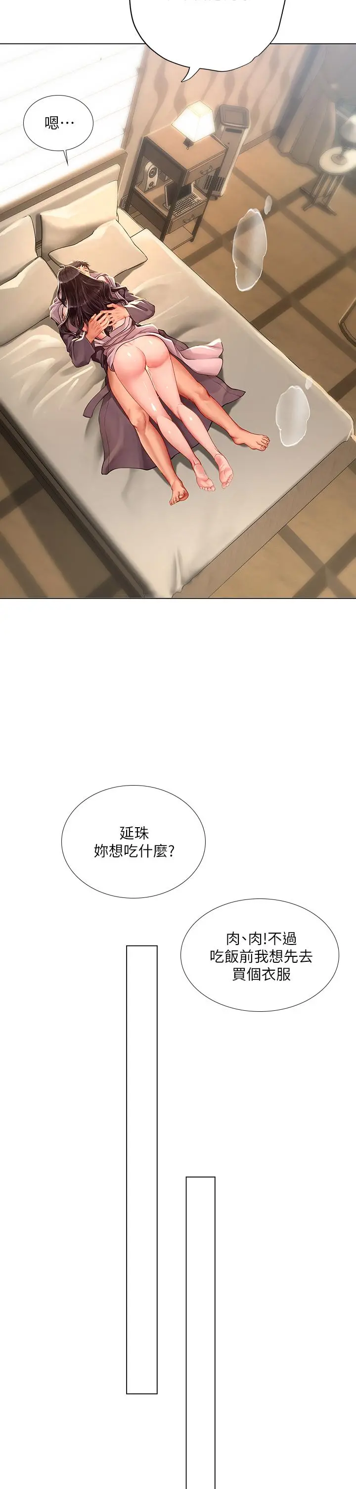 享乐补习街