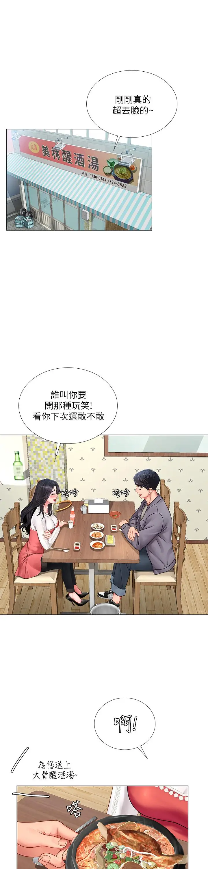 享乐补习街