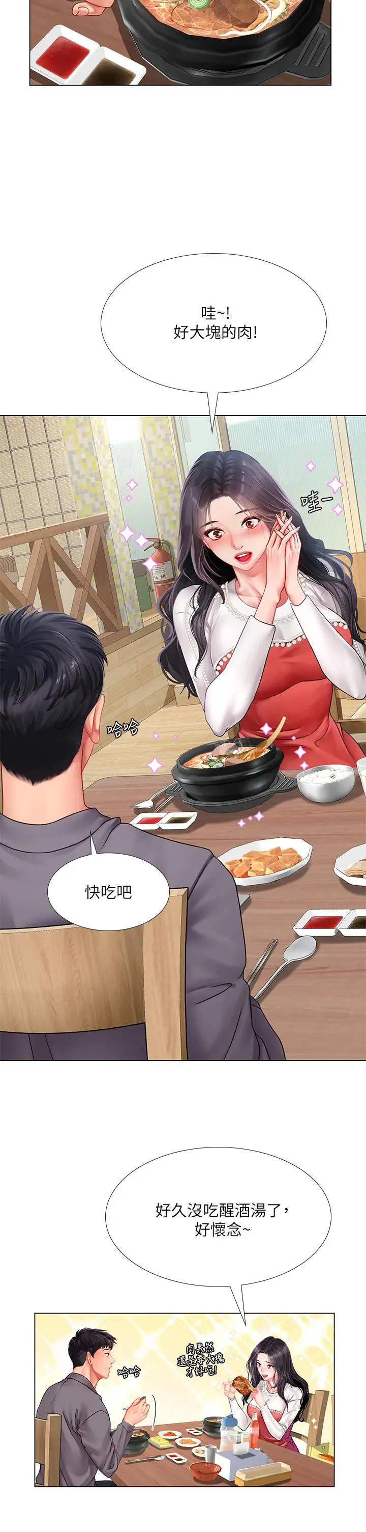 享乐补习街