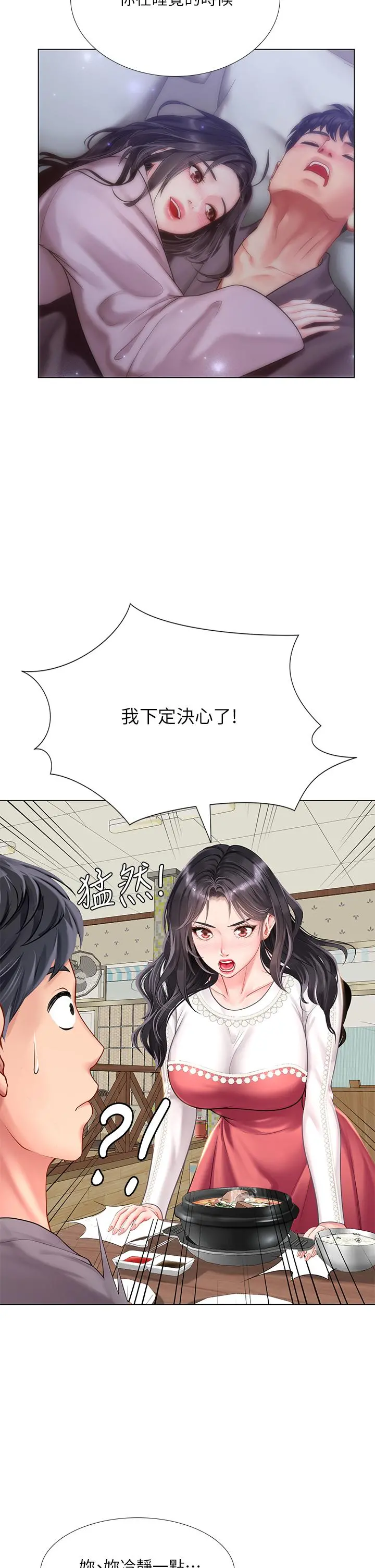 享乐补习街