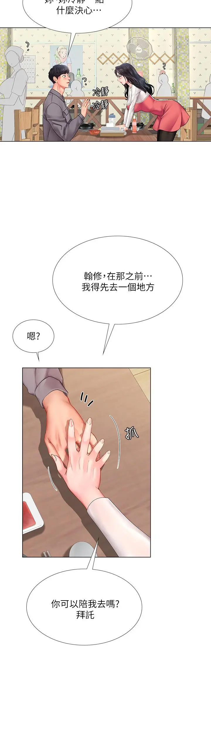 享乐补习街