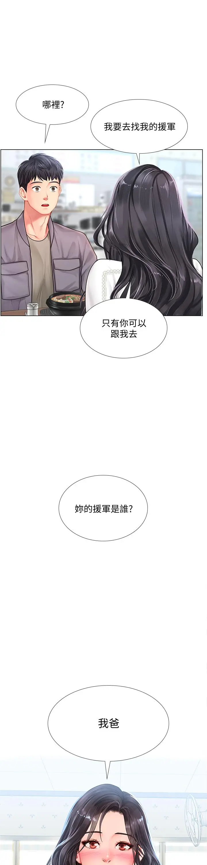 享乐补习街