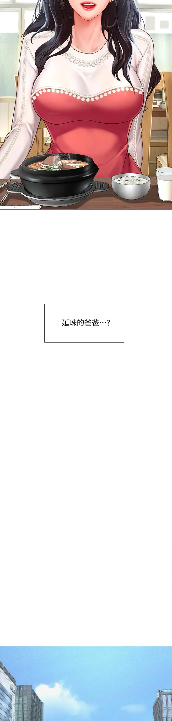 享乐补习街