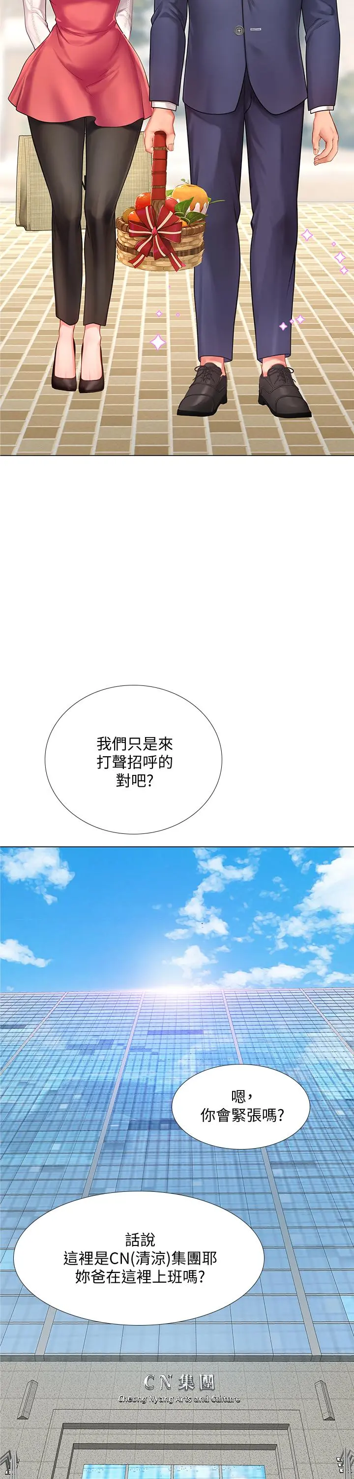 享乐补习街