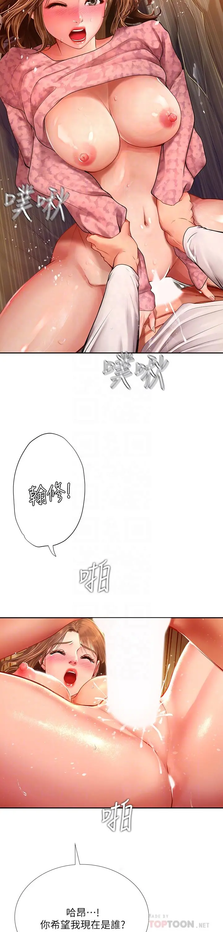 享乐补习街