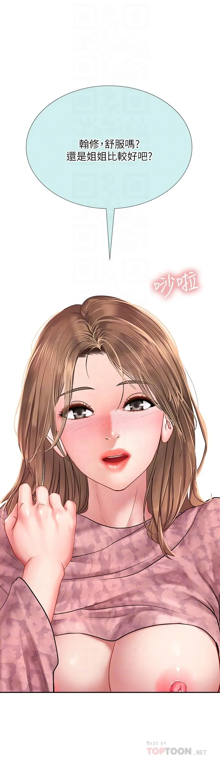 享乐补习街