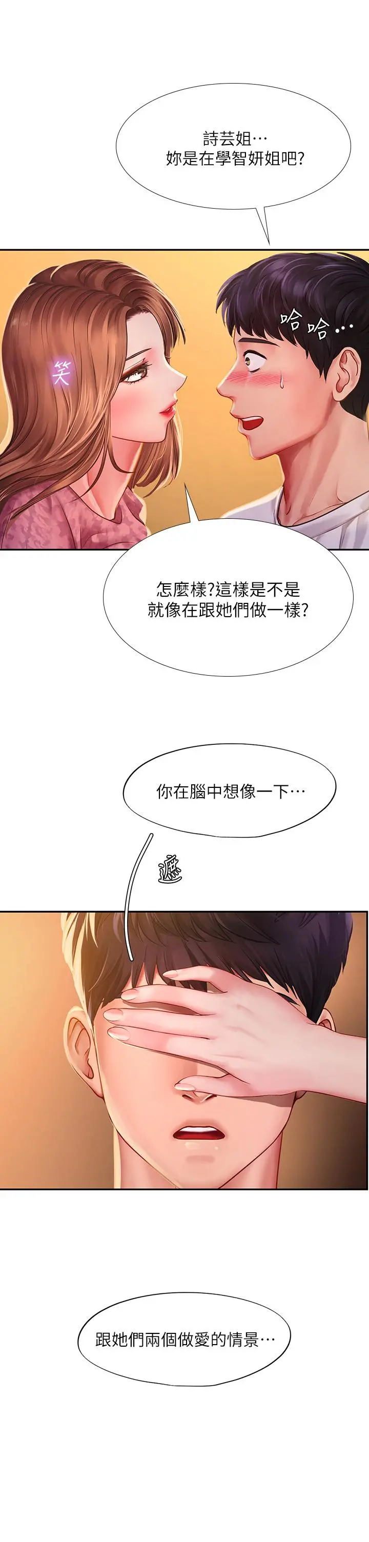 享乐补习街
