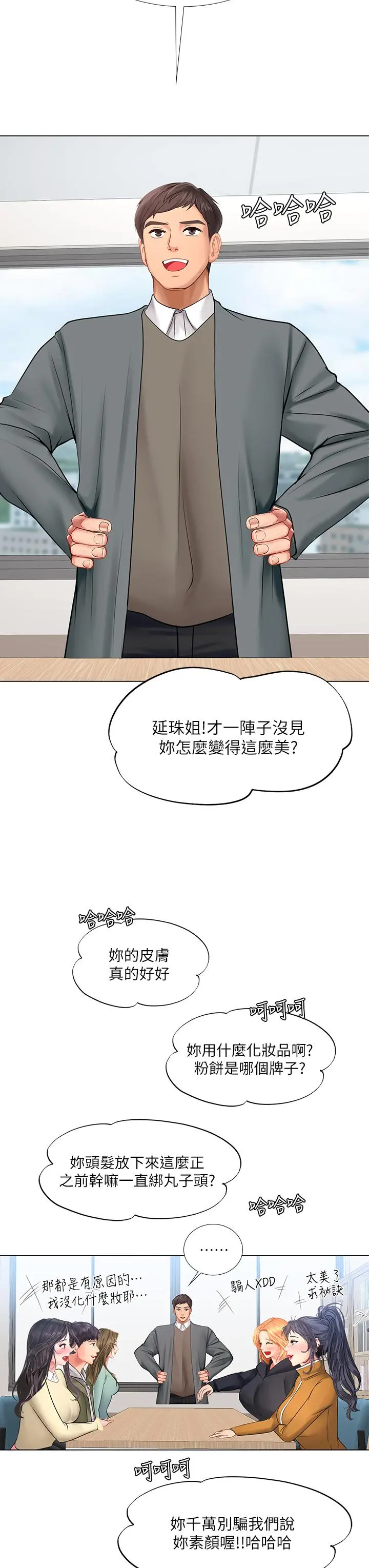 享乐补习街