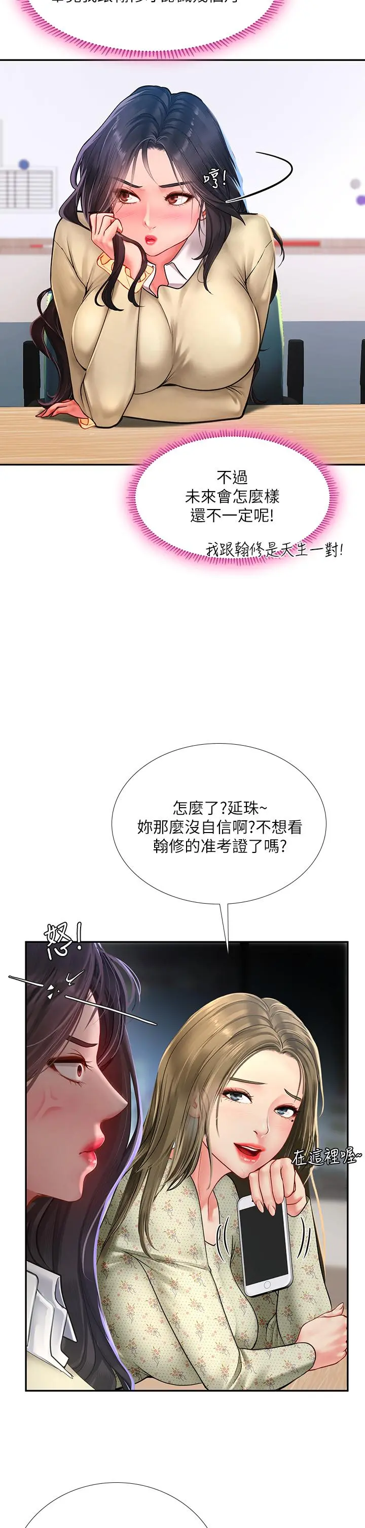享乐补习街