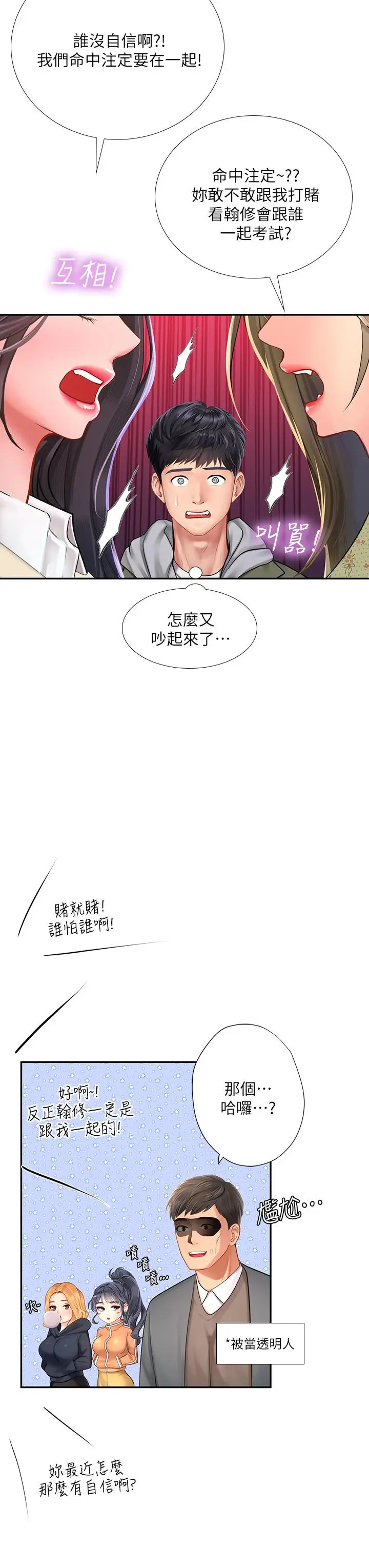 享乐补习街