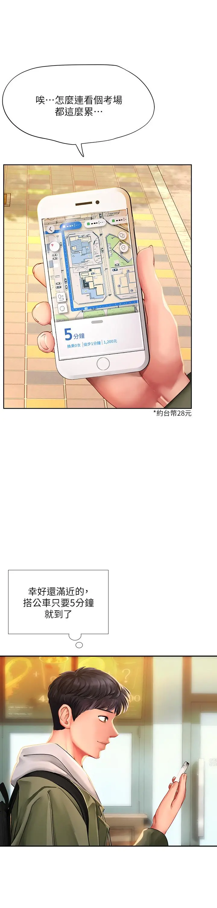 享乐补习街