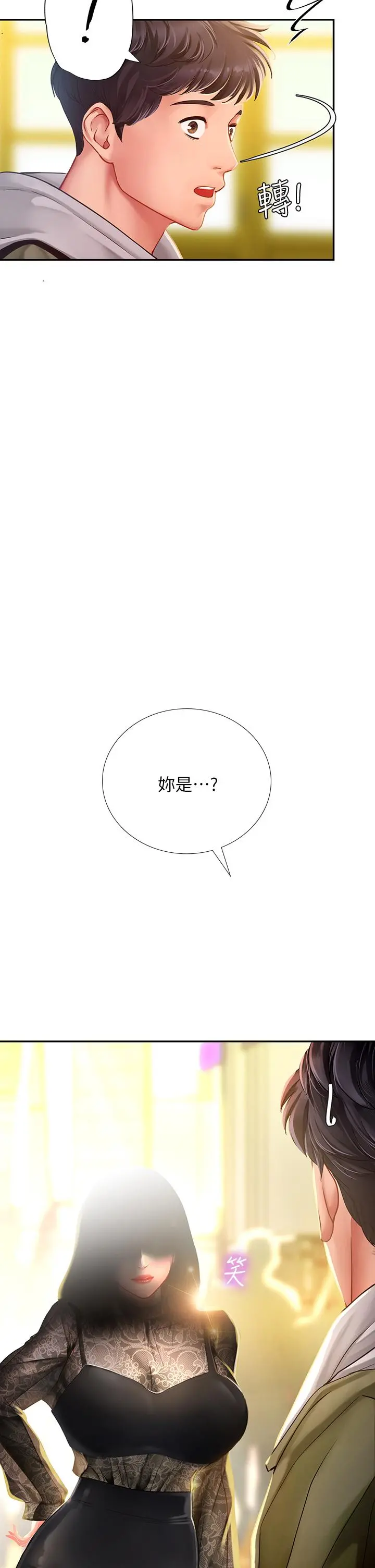 享乐补习街