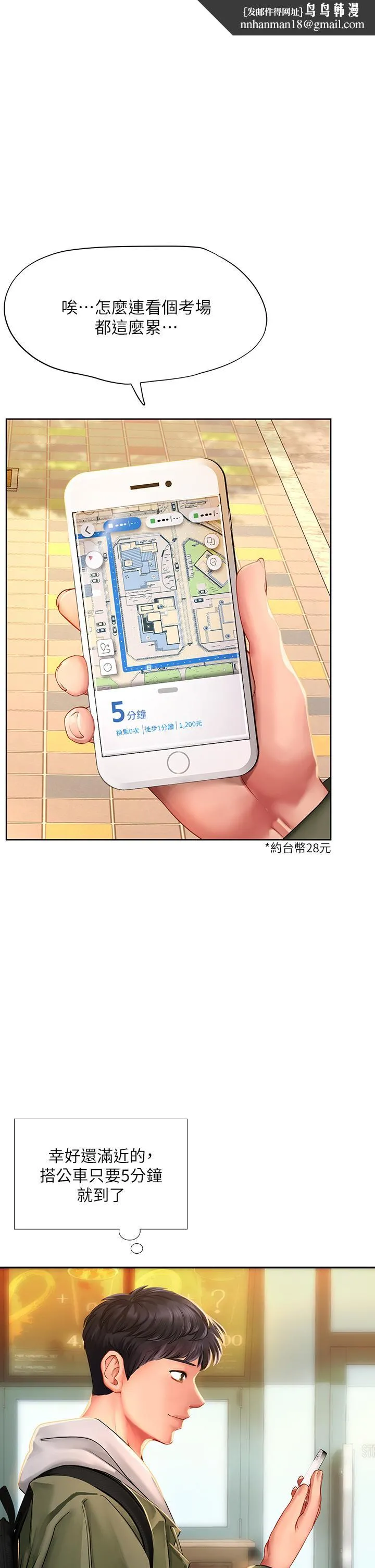 享乐补习街