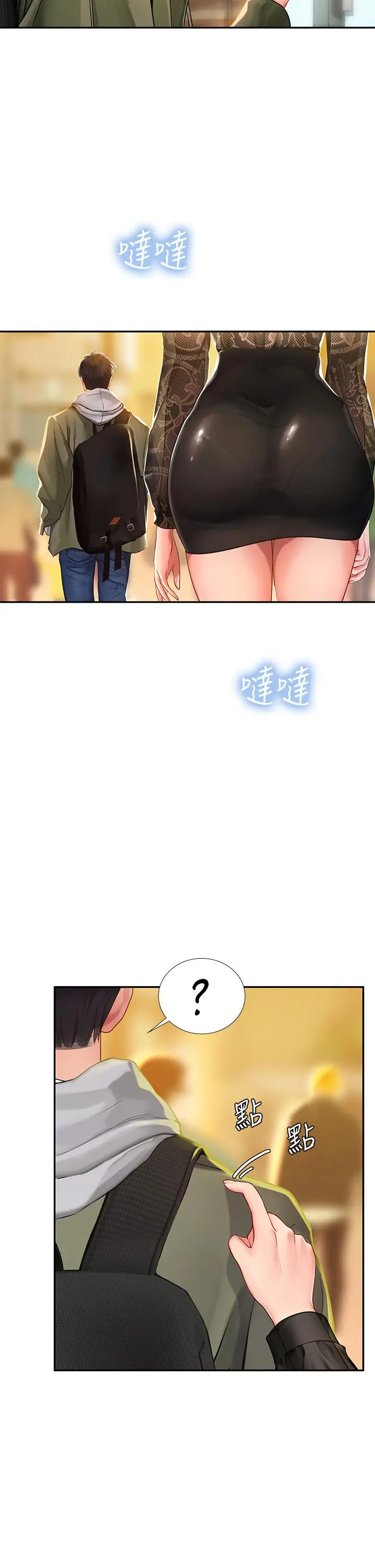 享乐补习街