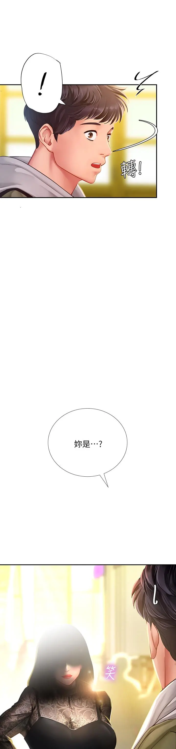 享乐补习街