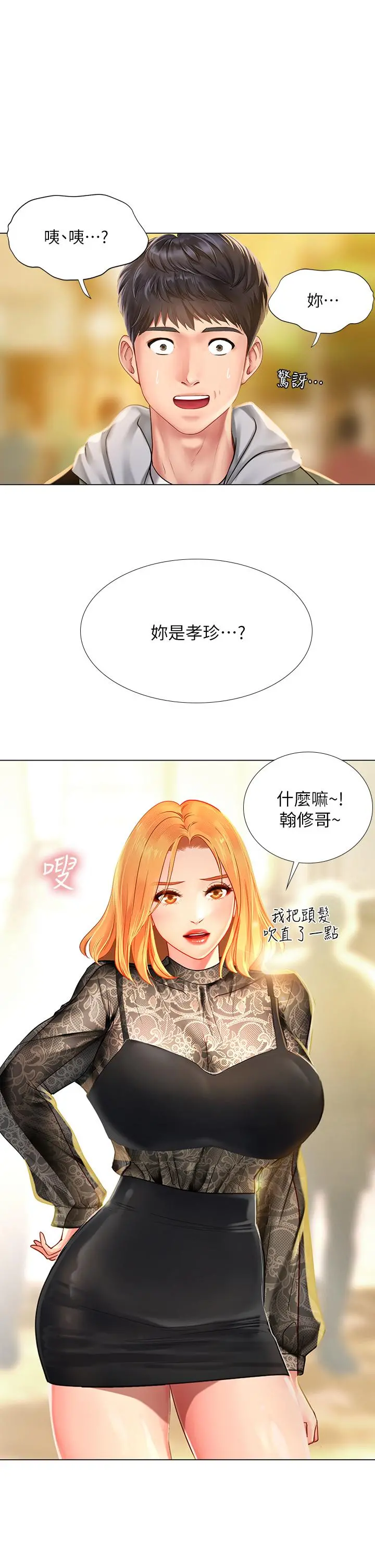 享乐补习街